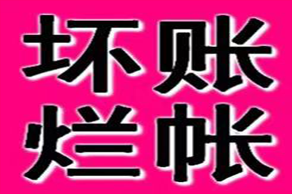 任小姐信用卡欠款解决，讨债专家出手快